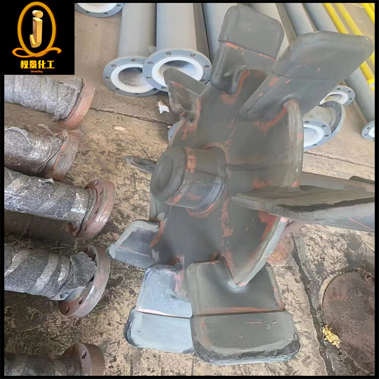 衬胶圆盘涡轮式搅拌器