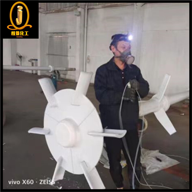 衬塑圆盘涡轮式搅拌器