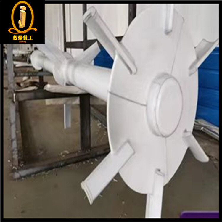 衬塑圆盘涡轮式搅拌器