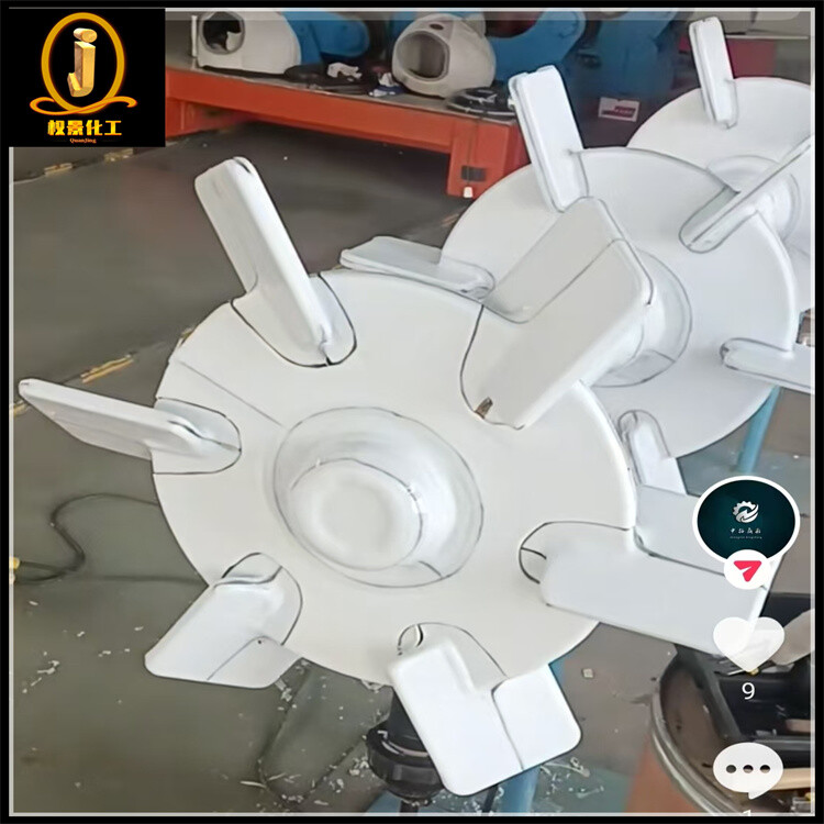 衬塑圆盘涡轮式搅拌器