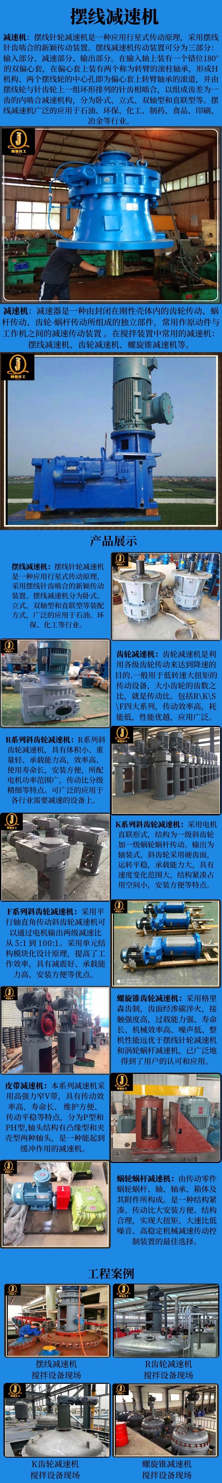 网站摆线减速机