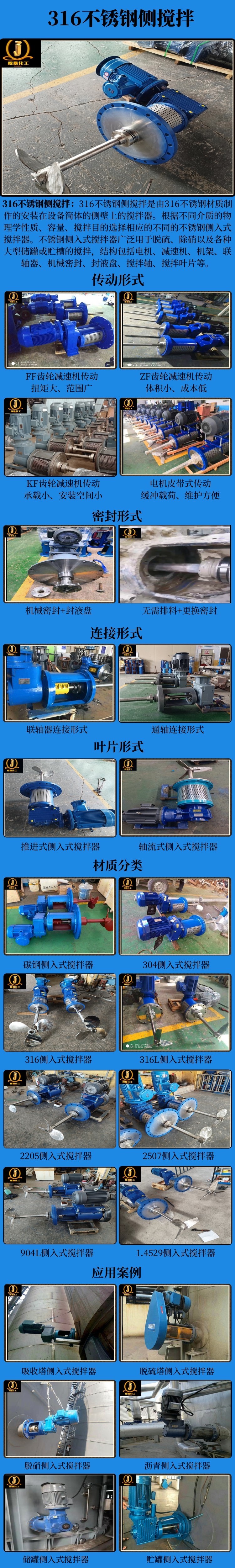 网站316不锈钢侧搅拌