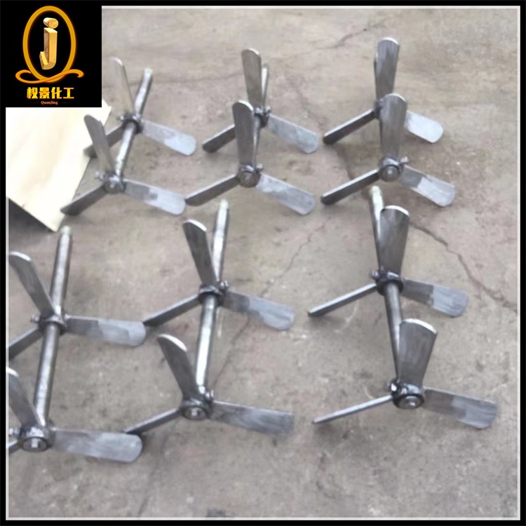 三叶浆式搅拌器