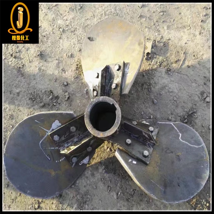 三叶推进式搅拌器