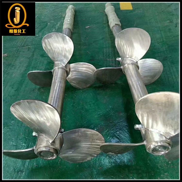 三叶推进式搅拌器