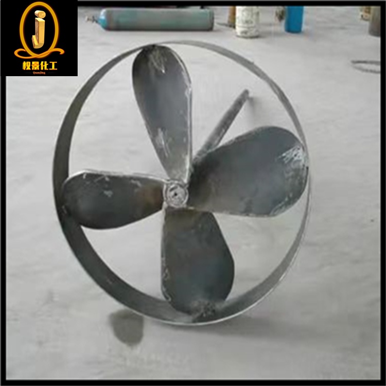 四叶推进式搅拌器
