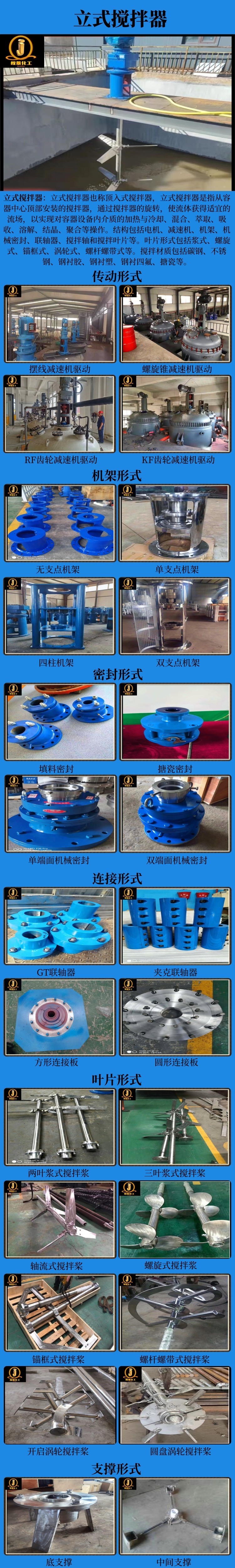 网站立式搅拌器