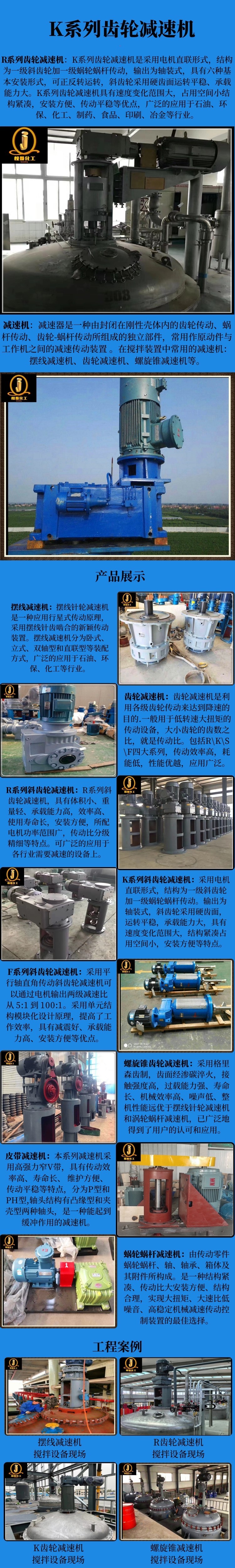 网站K系列齿轮减速机