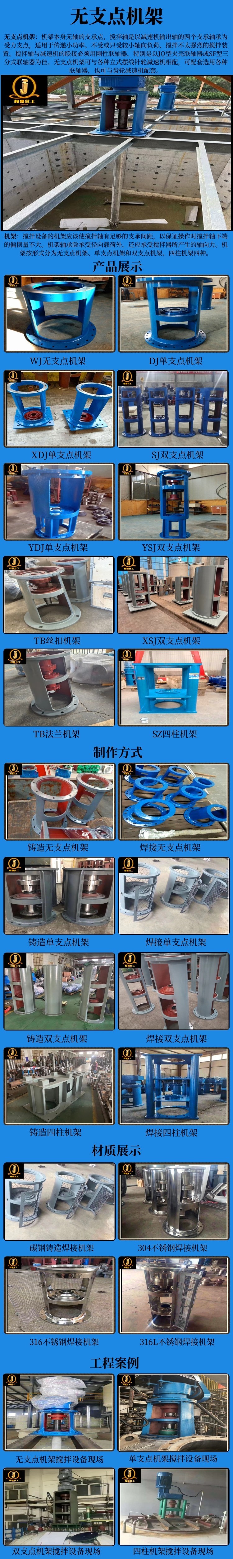 网站无支点机架