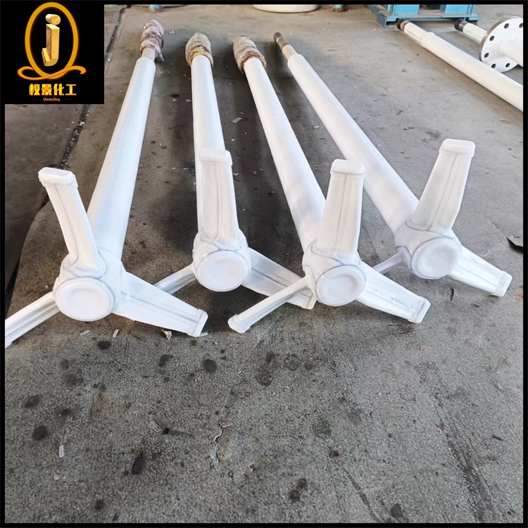 碳钢板衬四氟搅拌器