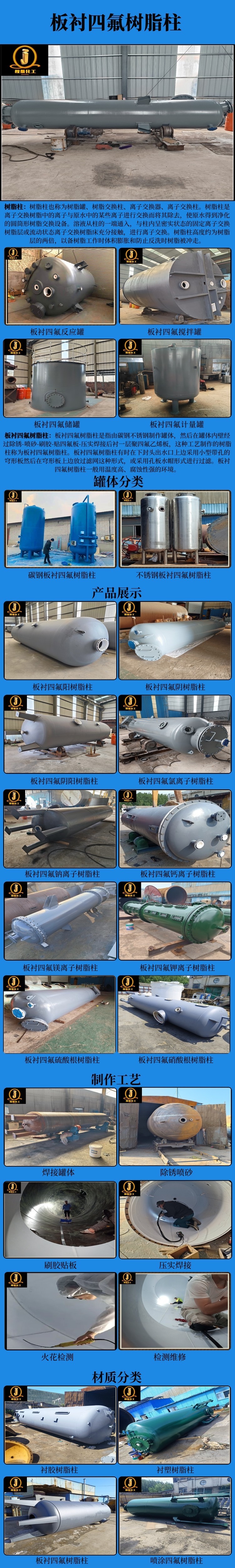 网站板衬四氟树脂柱