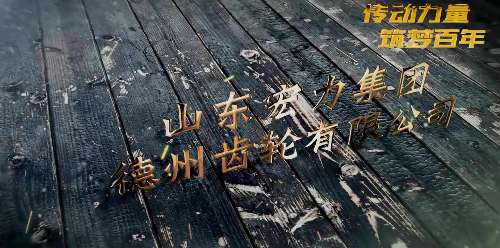 第一部分（1954-1962）前身（主要生产农具）