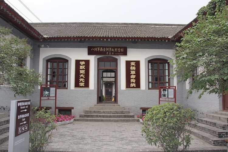 八路军办事处.jpg