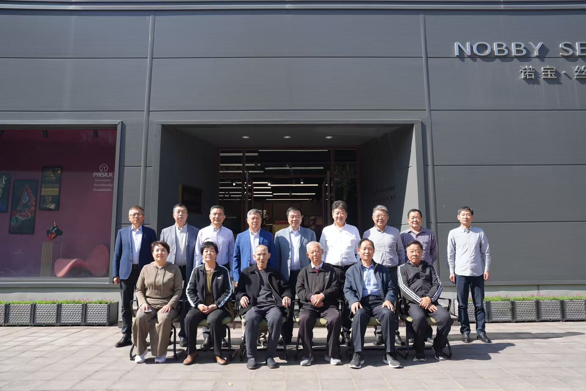 集团公司举办2024年退休老干部“重阳节”座谈会