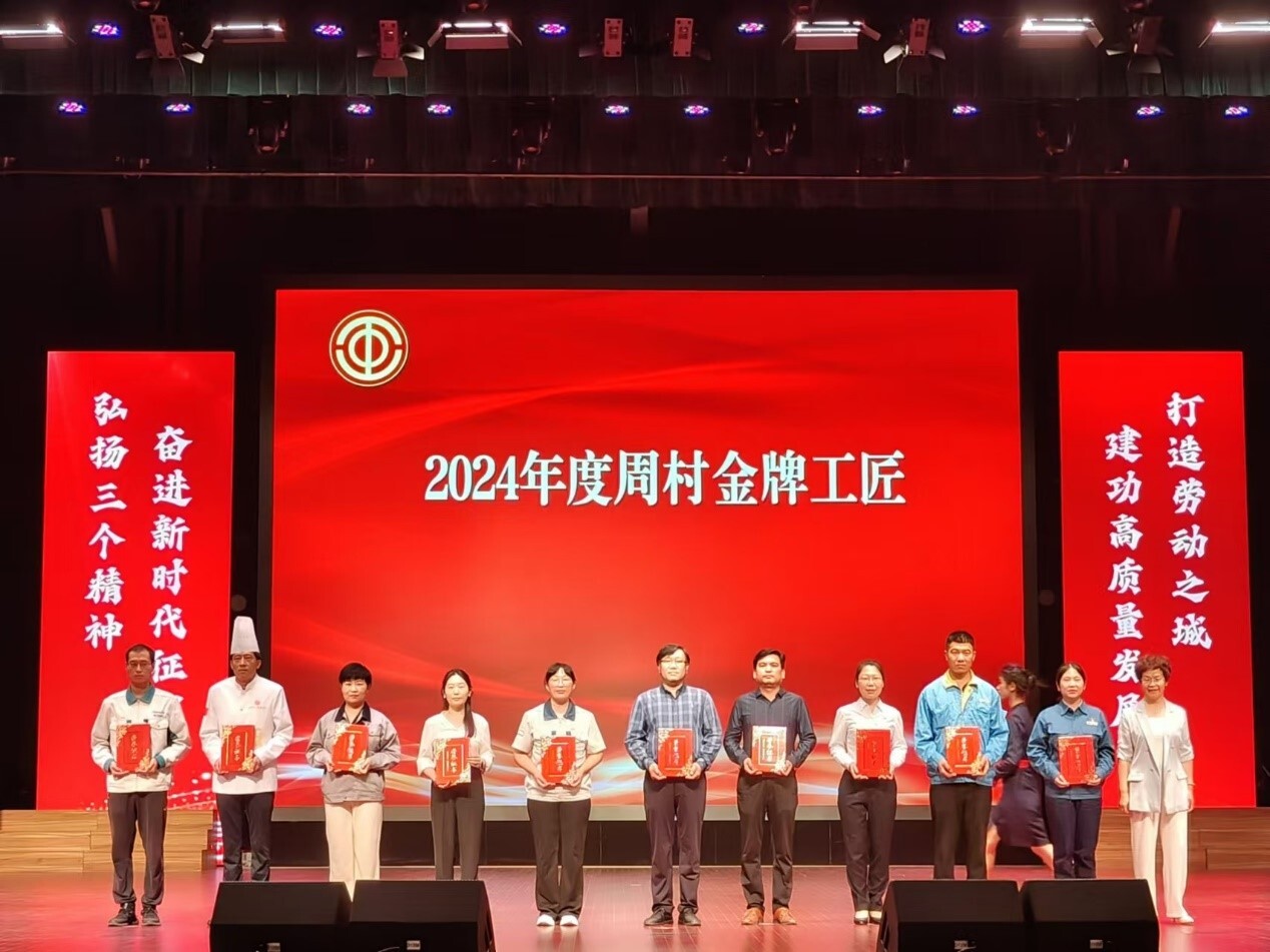 淄博大染坊丝绸集团有限公司侯发岚 荣获“周村金牌工匠”荣誉称号