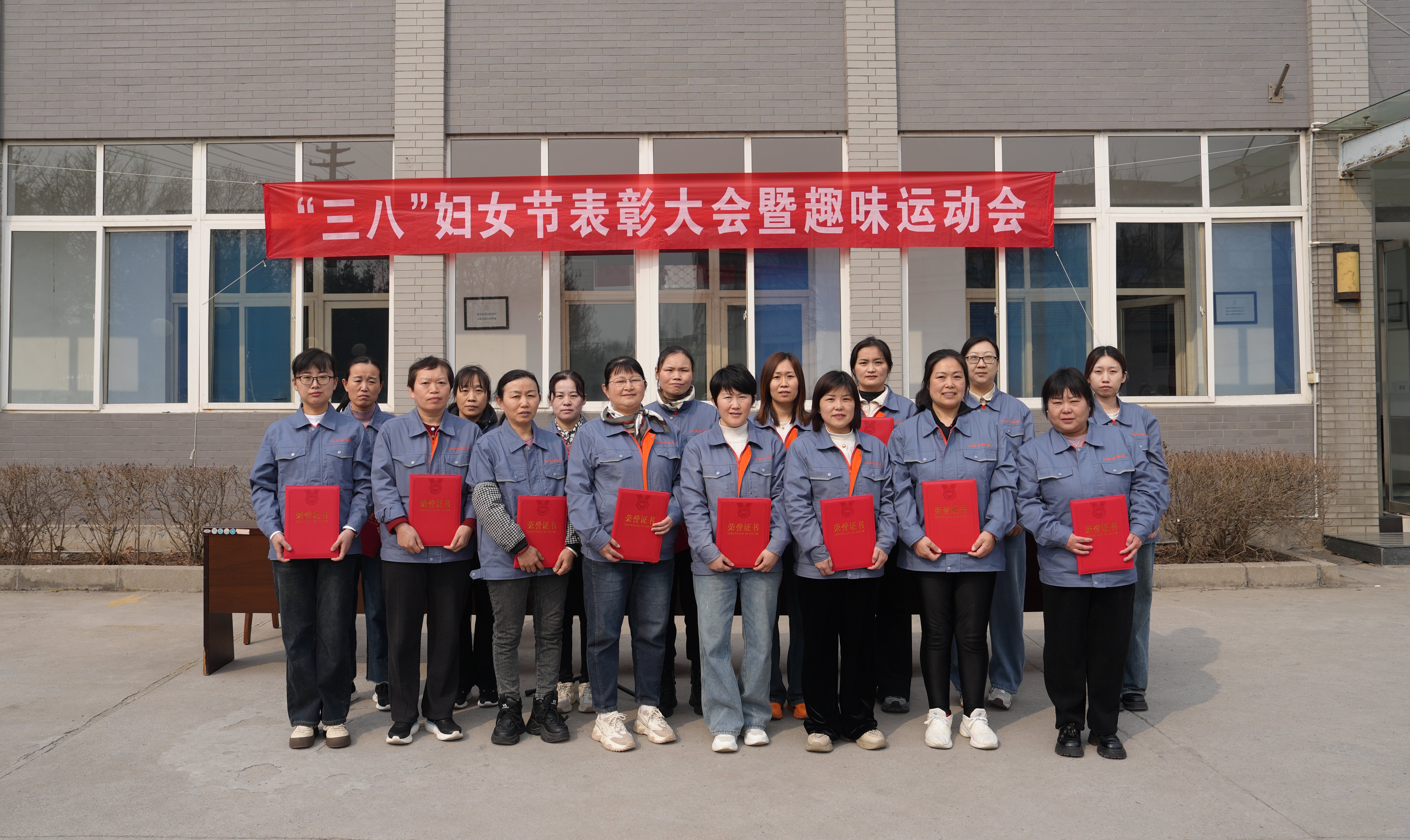 「春风十里，不如巾帼有你」集团公司举办“三八”妇女节表彰大会暨趣味运动会