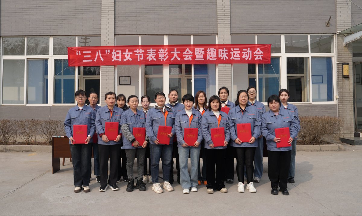“三八”妇女节表彰大会.jpg “三八”妇女节表彰大会.jpg