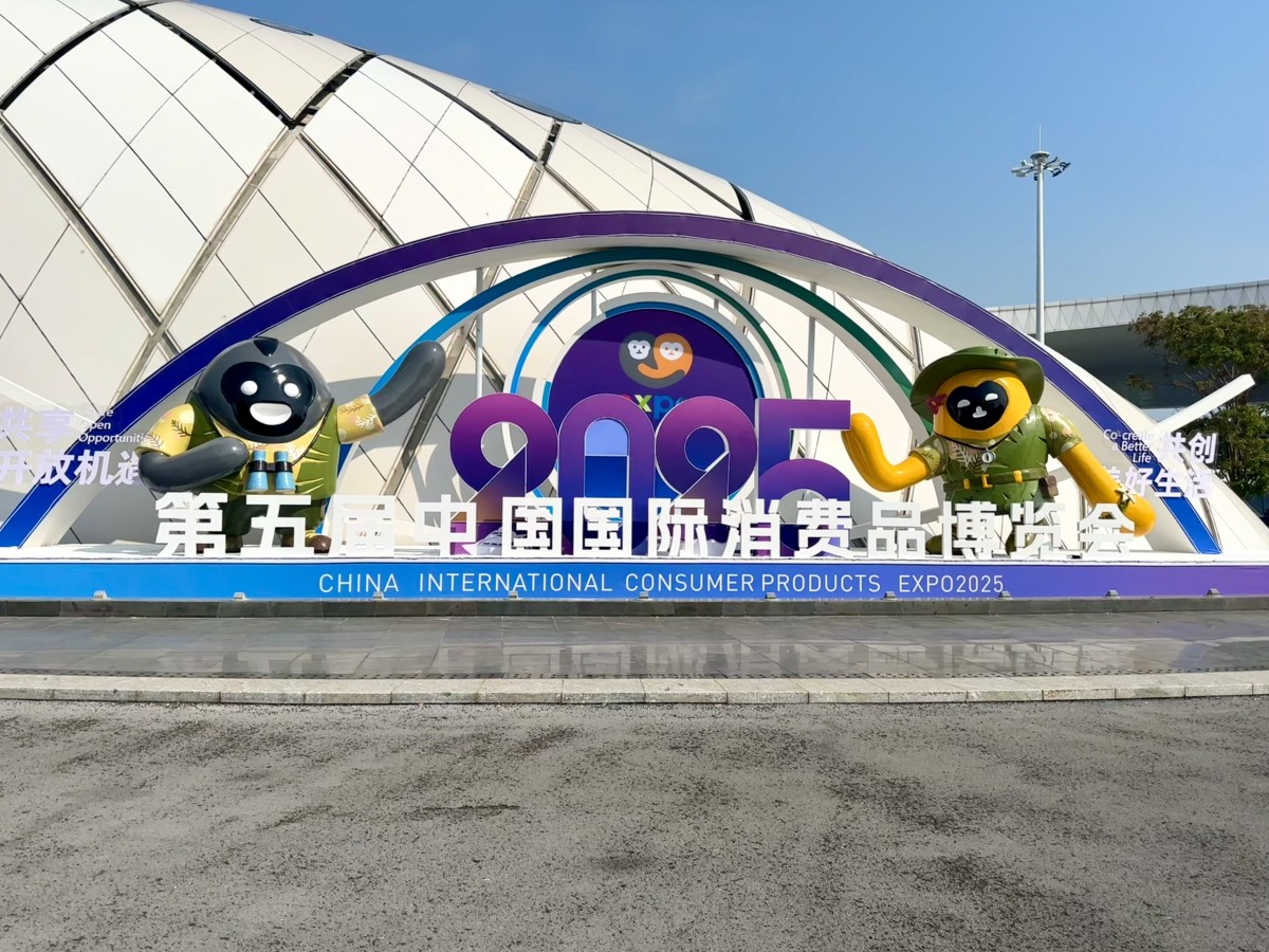 第五届消博会 (3).jpg 第五届消博会 (3).jpg