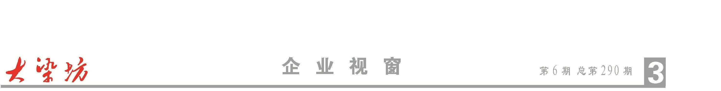 3头