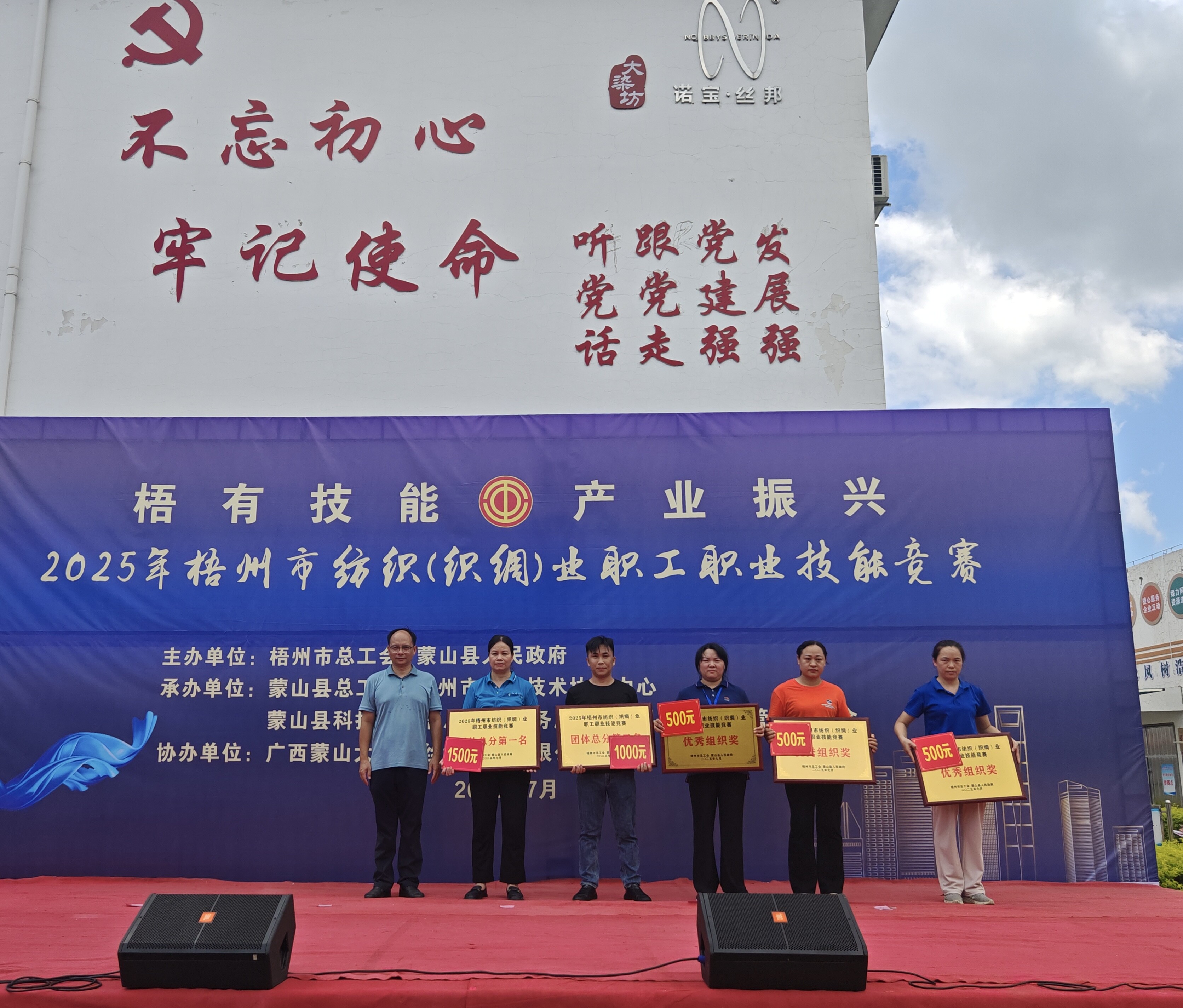 凝心聚力展风采 技能比武夺桂冠