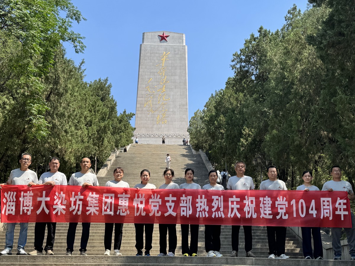 惠悦支部 惠悦支部