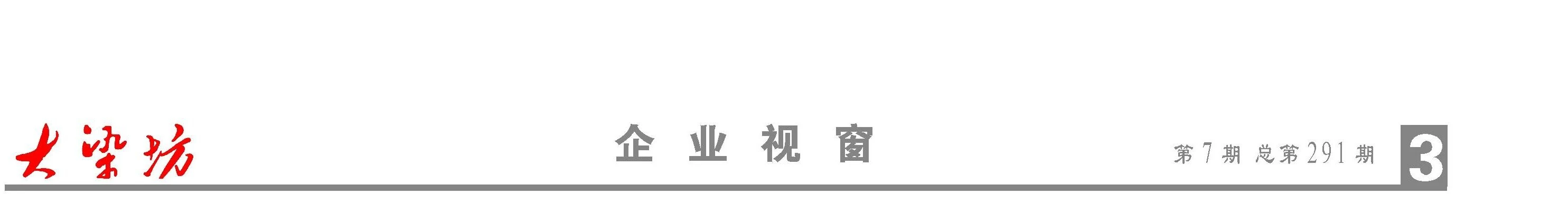 3头