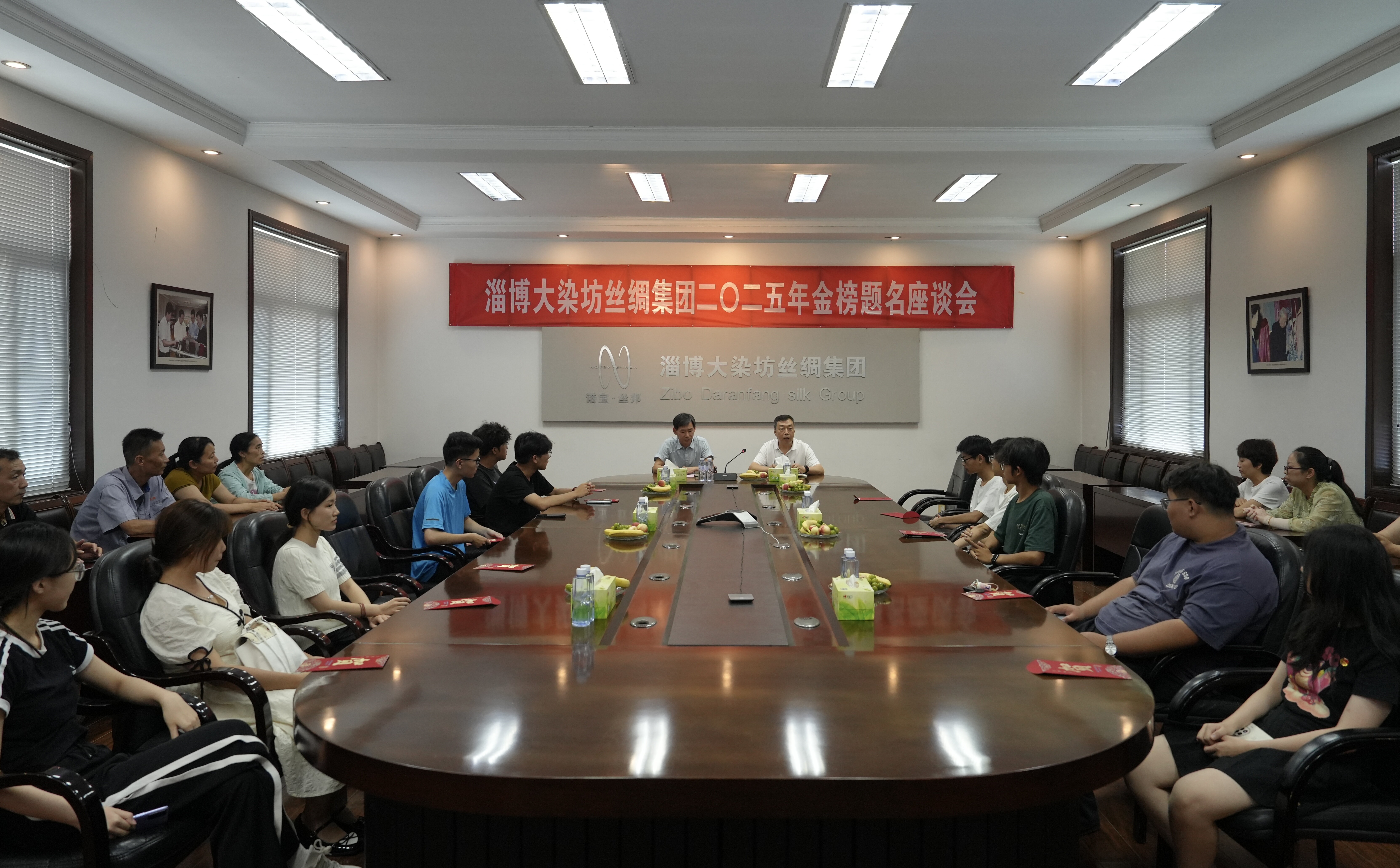 【金榜题名 筑梦未来】集团公司2025年度“金榜题名”座谈会圆满召开