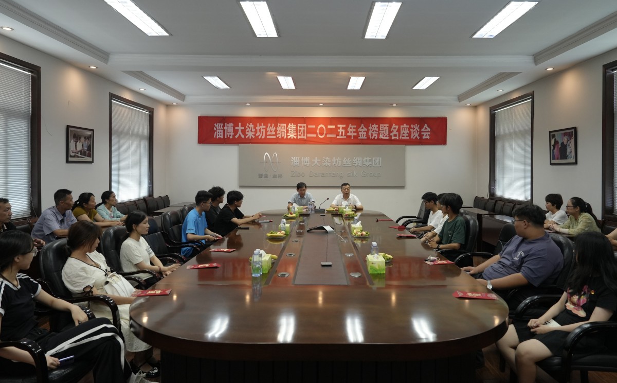 金榜题名座谈会 金榜题名座谈会