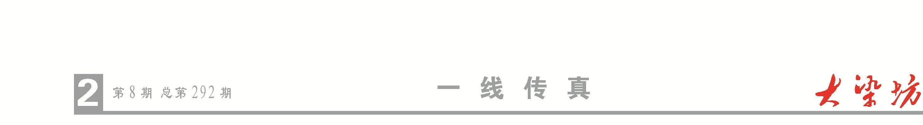 2头