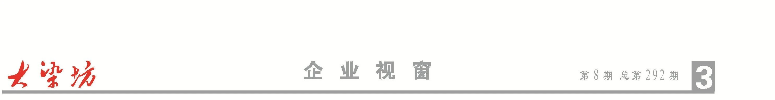 3头