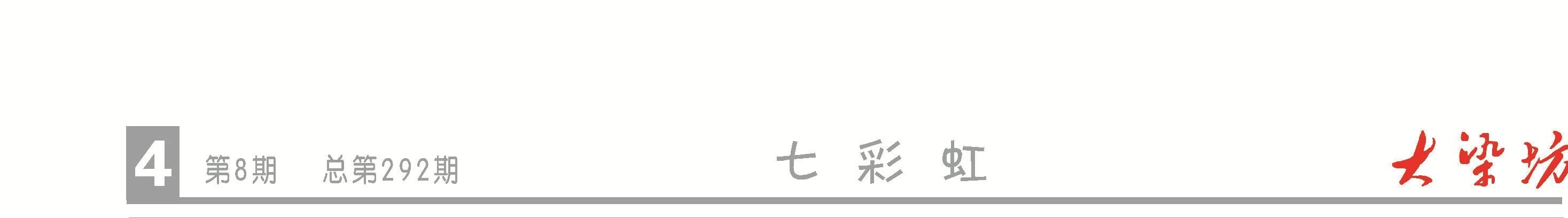 4头