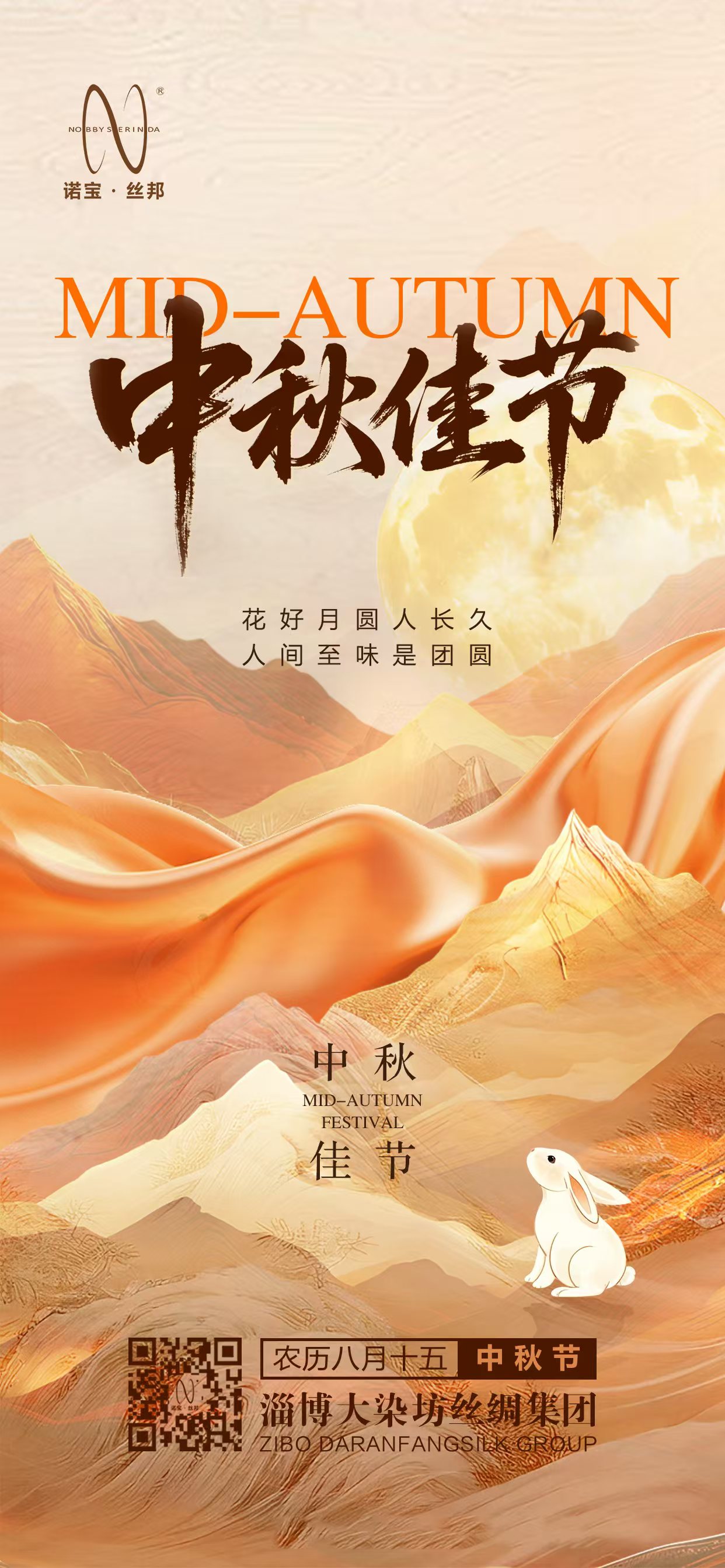 中秋至 | 桂香千里，月圆人安