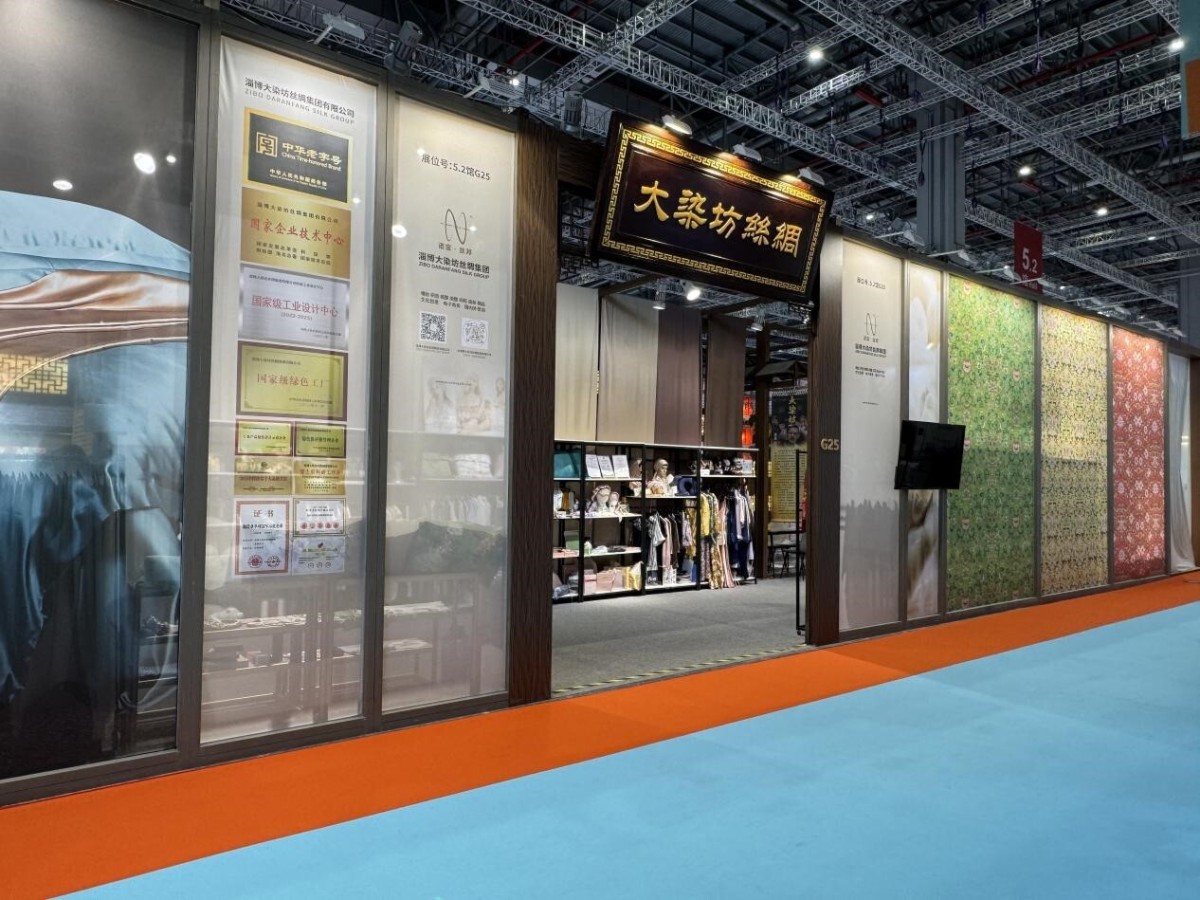 2025中国国际纺织面料及辅料(秋冬)博览会 2025中国国际纺织面料及辅料(秋冬)博览会