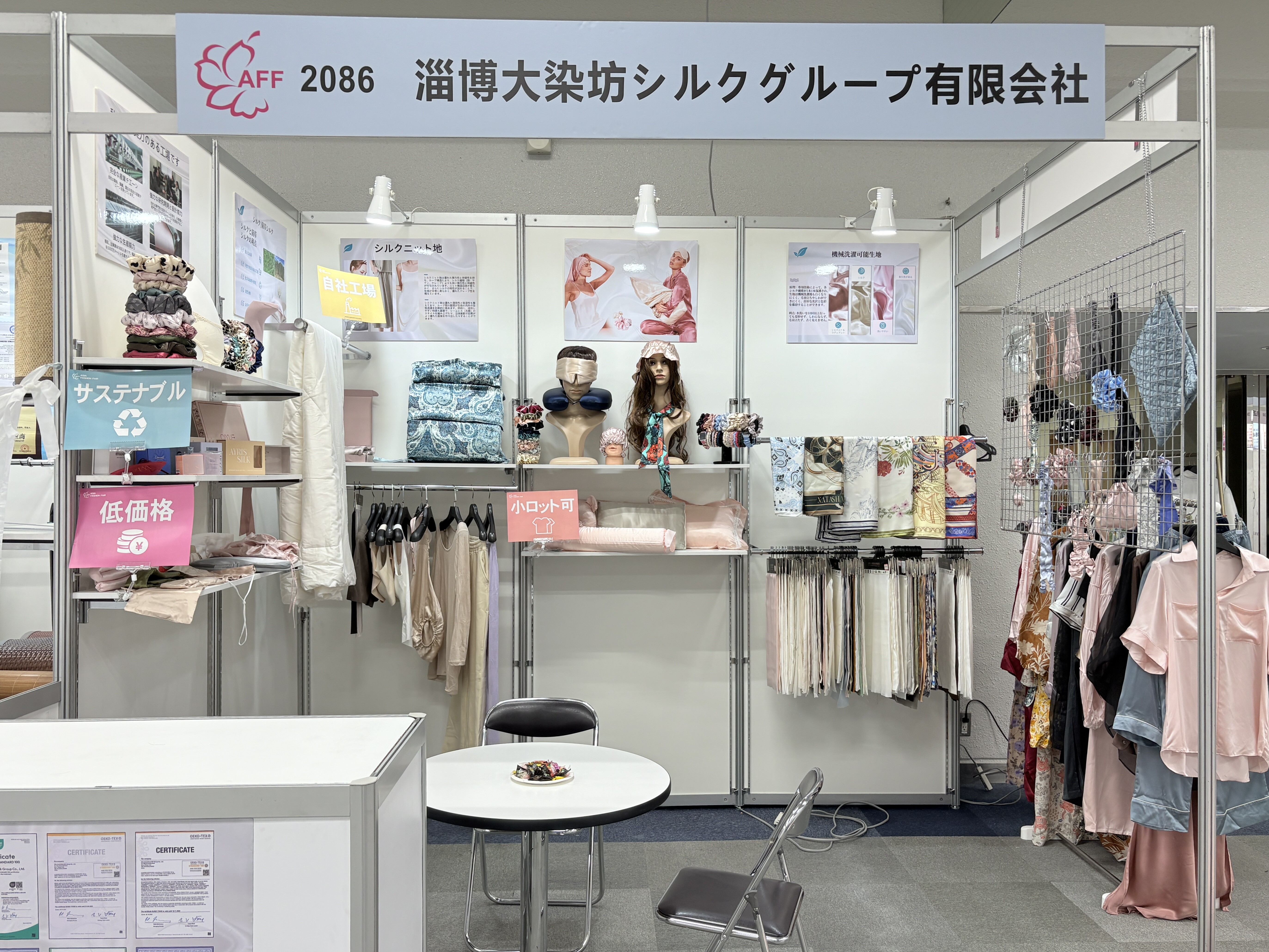 齐鲁丝韵惊艳关西：淄博大染坊丝绸亮相2025大阪AFF展会