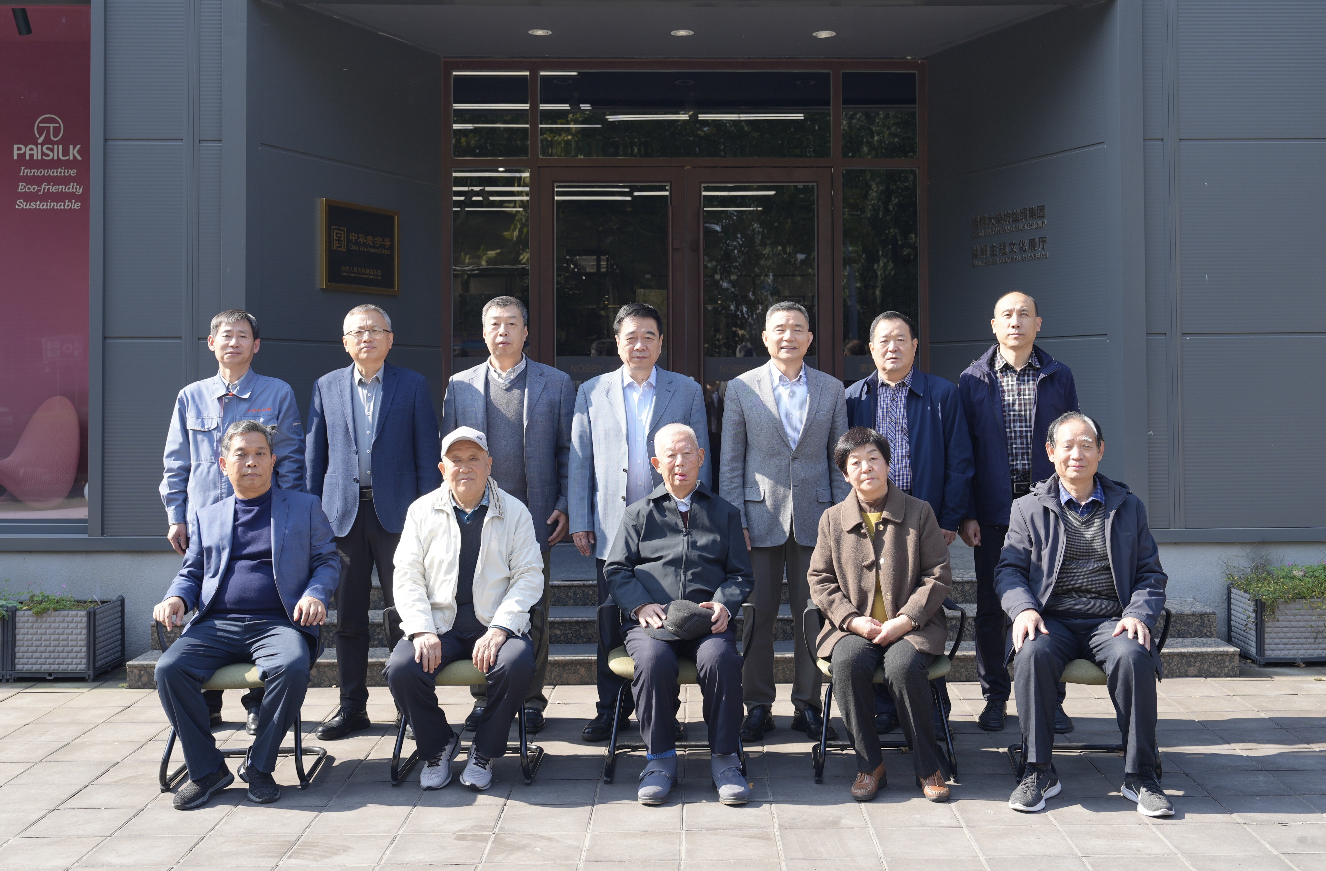 情暖重阳聚合力，笃定同心促发展 | 集团公司举办2025年“重阳节”座谈会