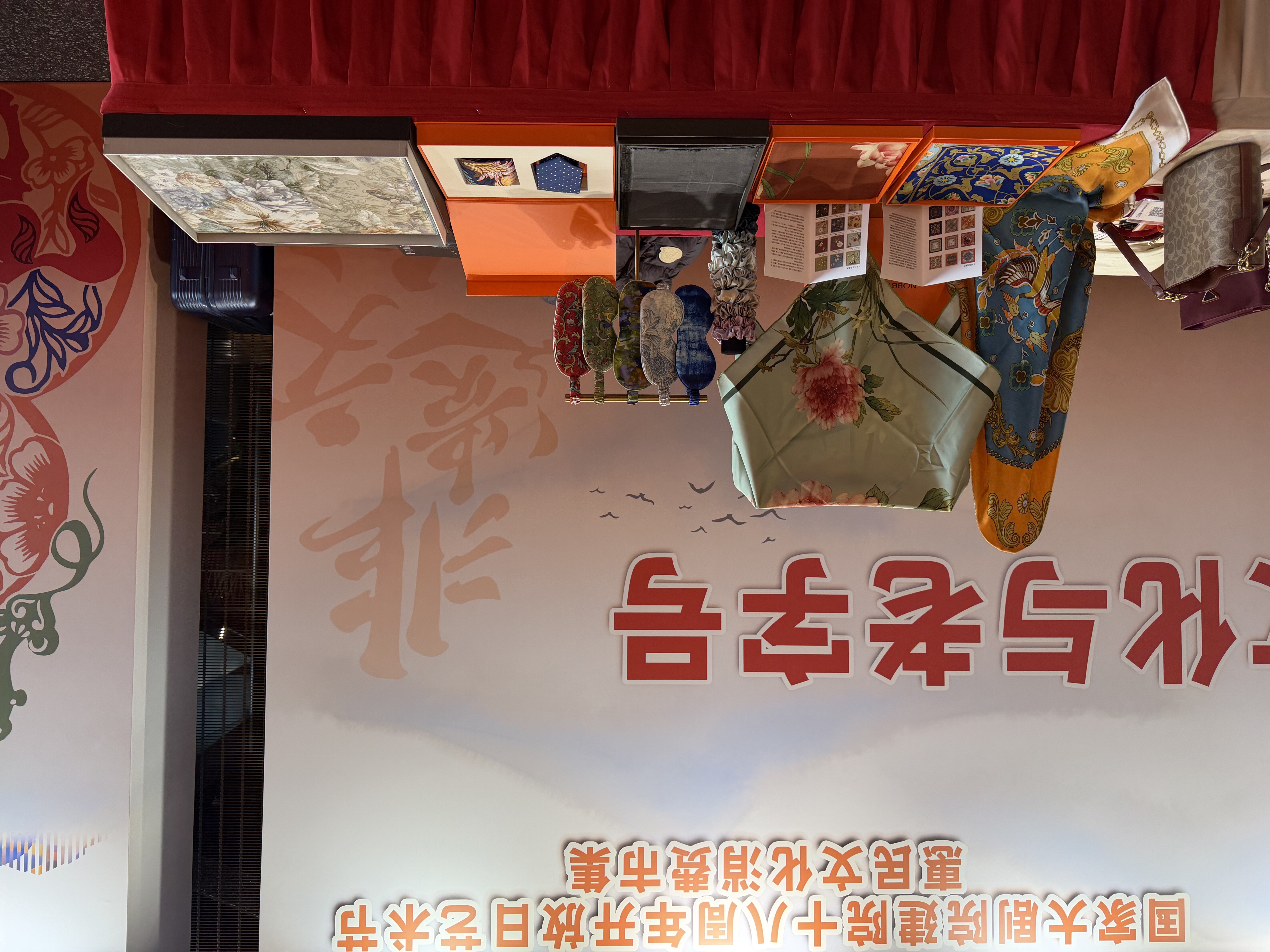 丝路新韵入华堂：大染坊丝绸亮相国家大剧院十八周年庆典