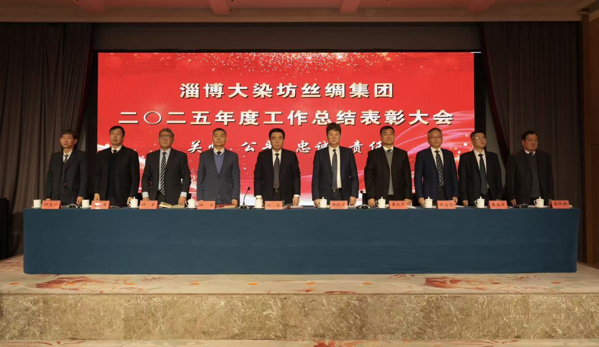 2025全年工作总结表彰大会 2025全年工作总结表彰大会