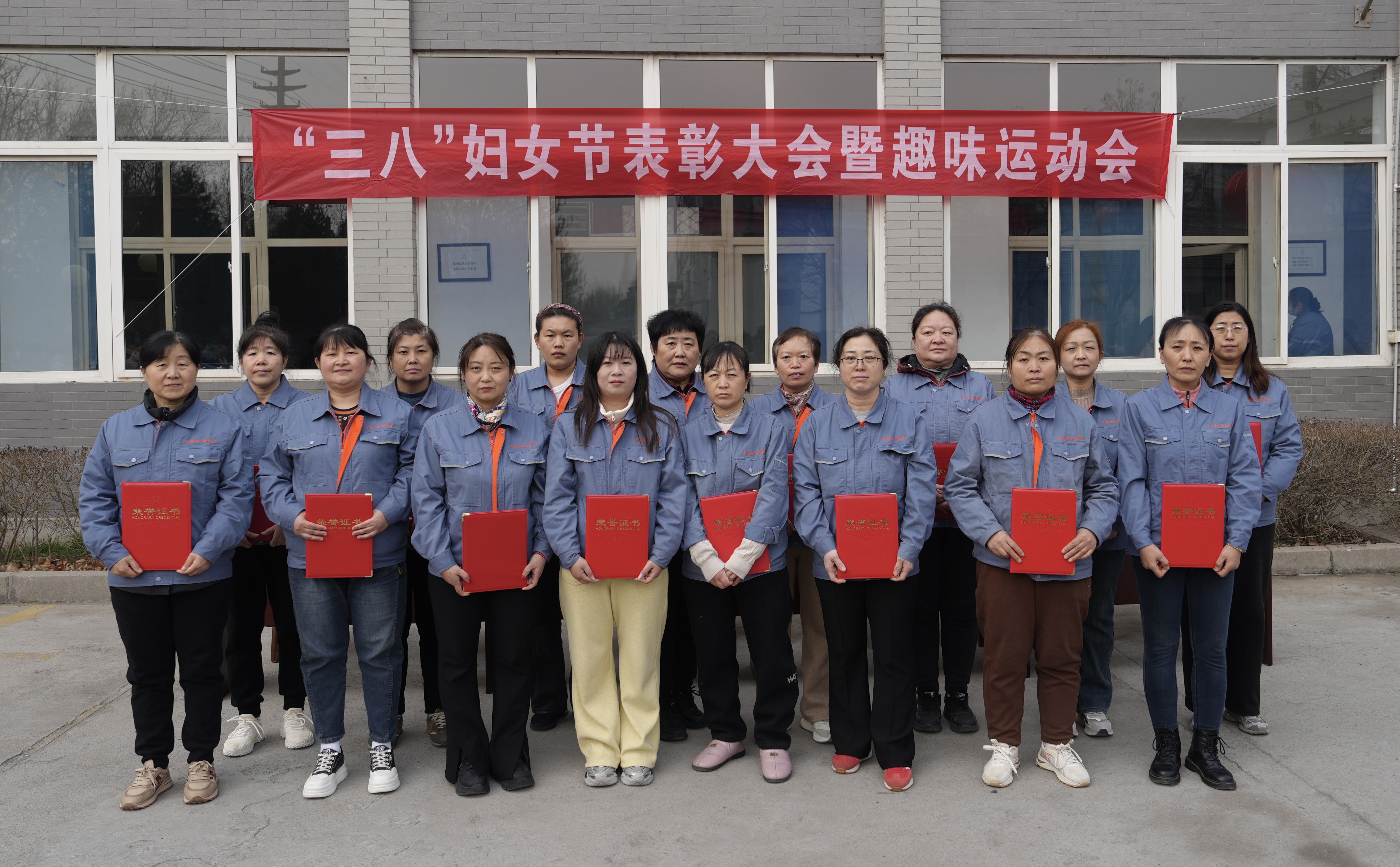 魅力巾帼，活力绽放——集团公司举办“三八”妇女节表彰大会暨趣味运动会