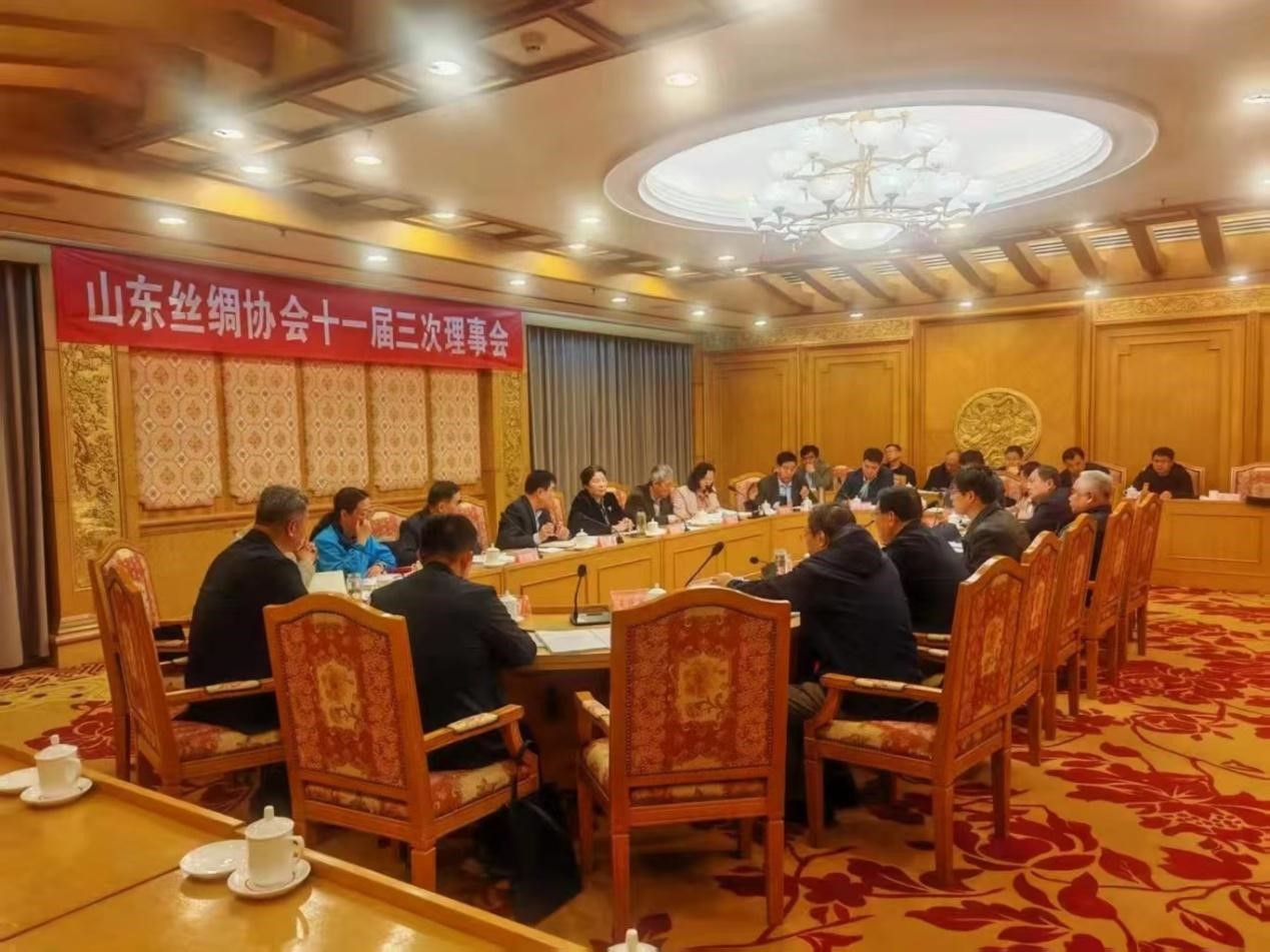 山东丝绸协会十一届三次理事会在泰安顺利召开
