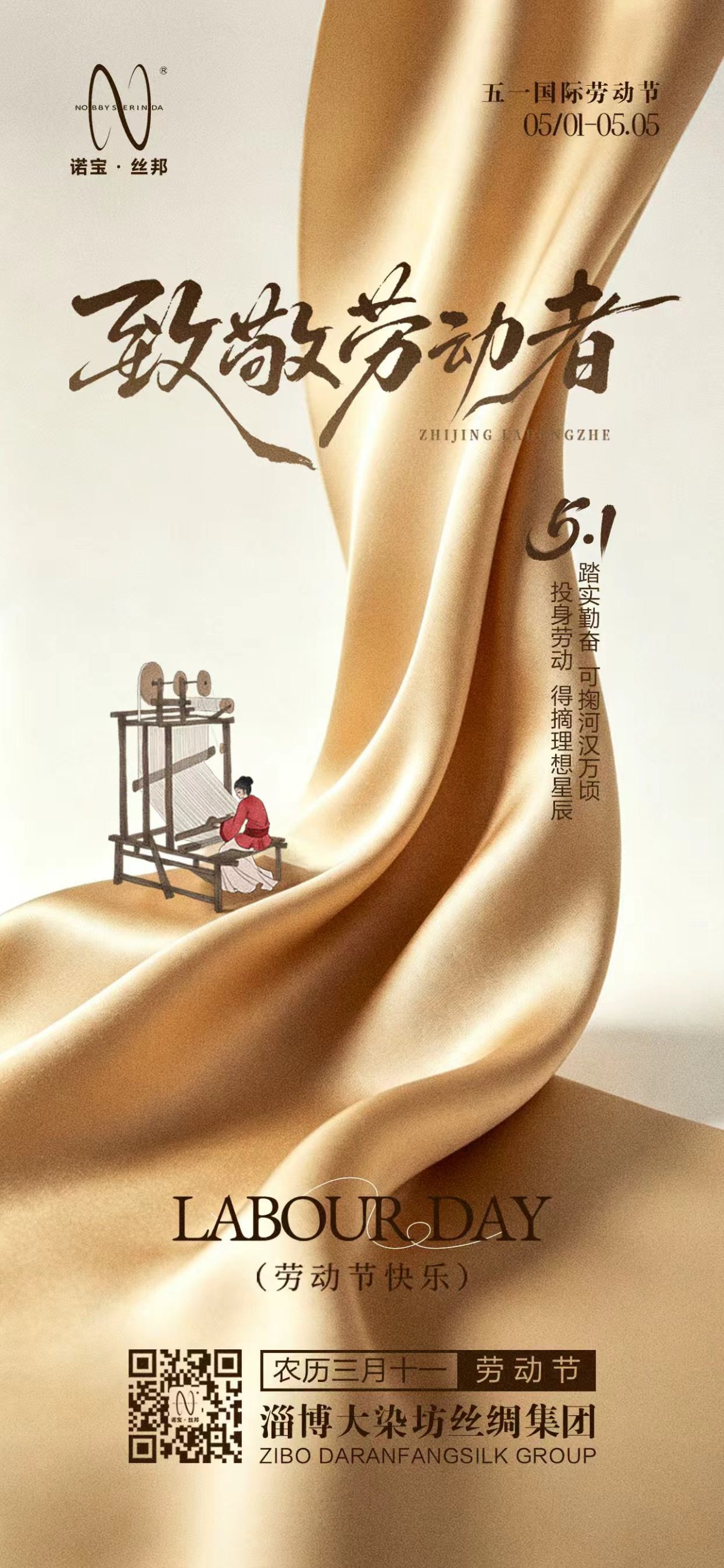 2026劳动节海报1