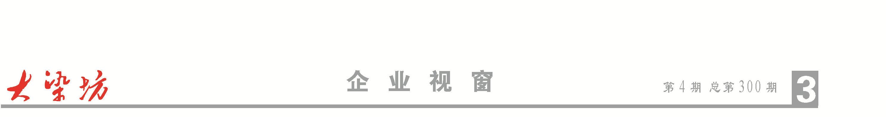 3头