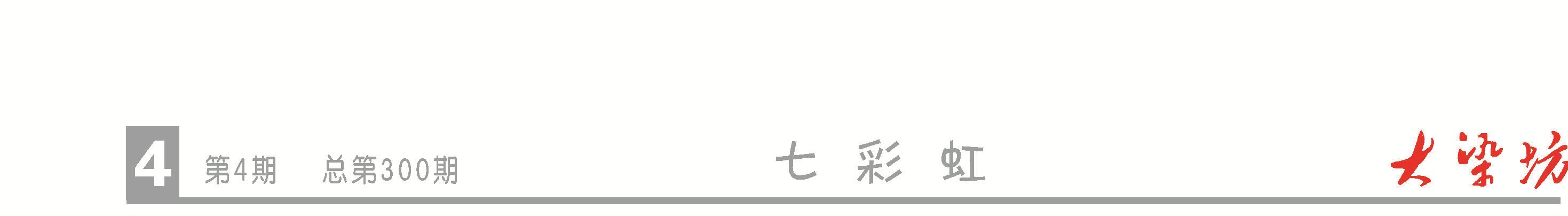 4头