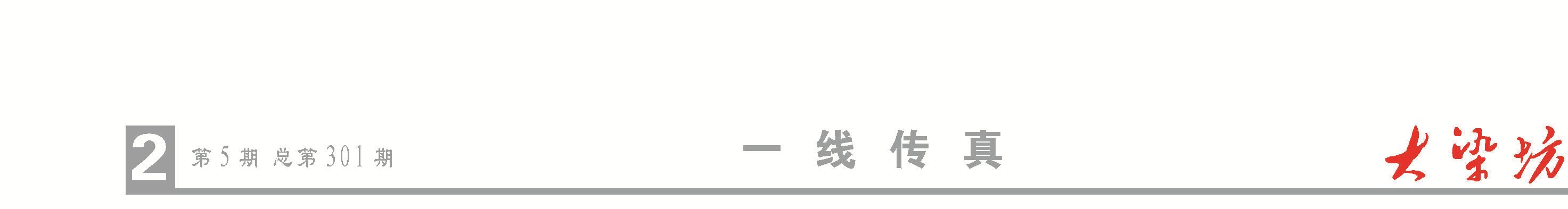 2头