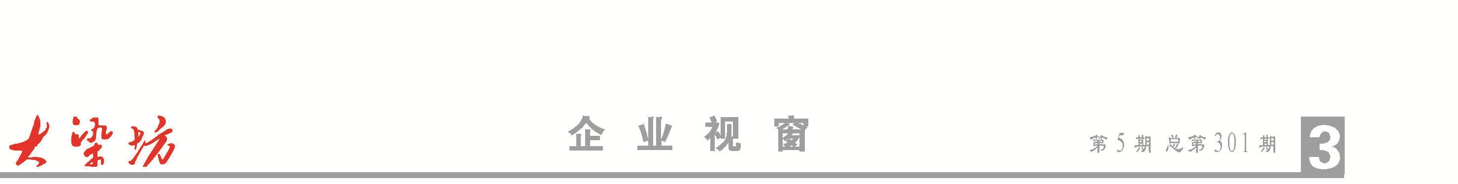 3头