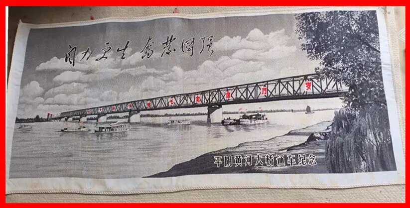 平阴黄河大桥 平阴黄河大桥