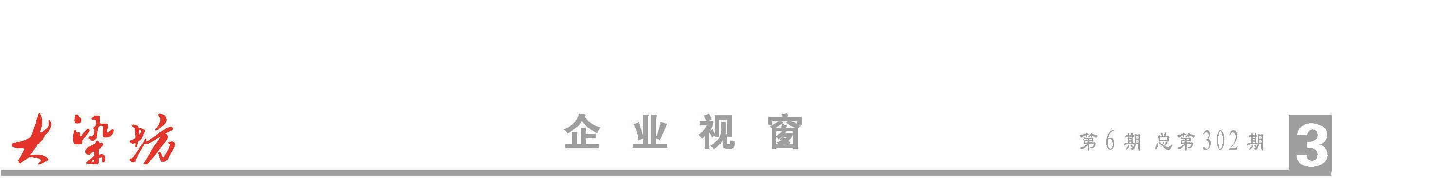 3头
