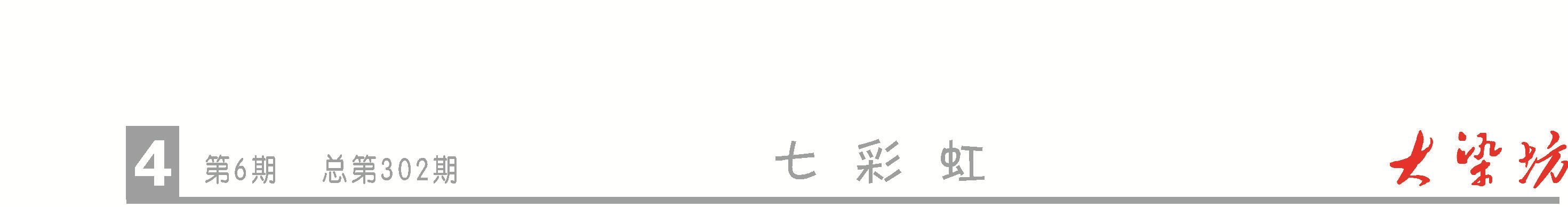 4头