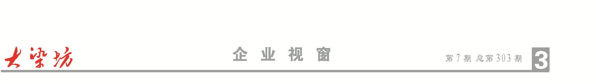 3头