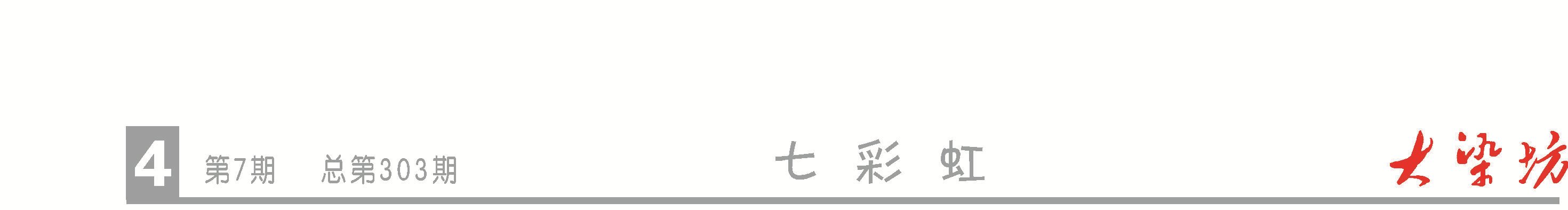 4头