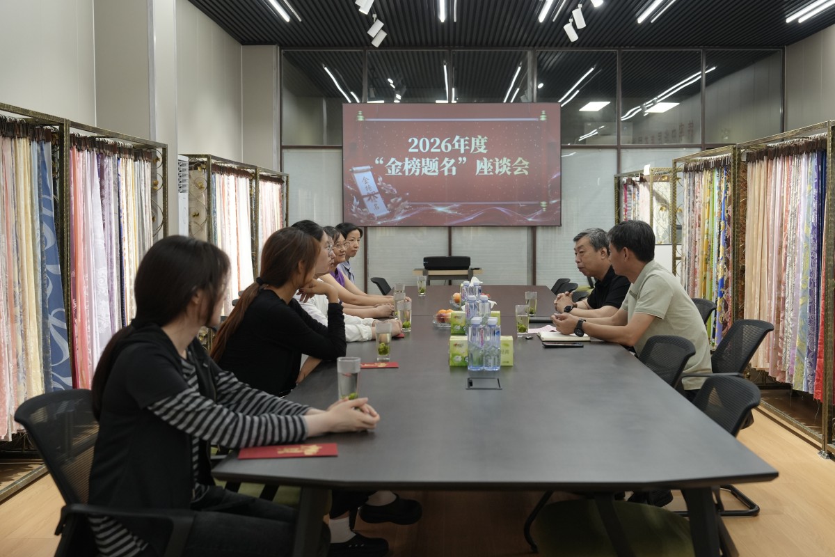 书香传喜 逐梦启航 | 集团公司举办2026年度“金榜题名”座谈会 座谈会现场